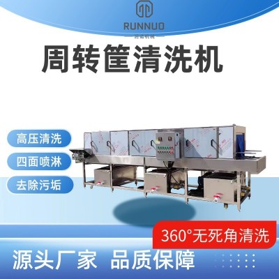 快遞物流箱連續(xù)式清洗機(jī)滅菌型洗筐機(jī)醫(yī)療廢物洗筐機(jī)垃圾桶洗桶機(jī)